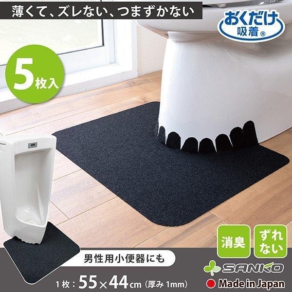 トイレマット 5枚セット 使い捨て おしゃれ 北欧 消臭 床汚れ防止 オシャレ ブラック おくだけ吸着 サンコー 日本製 591 サンコーオンラインショップ 通販 Yahoo ショッピング