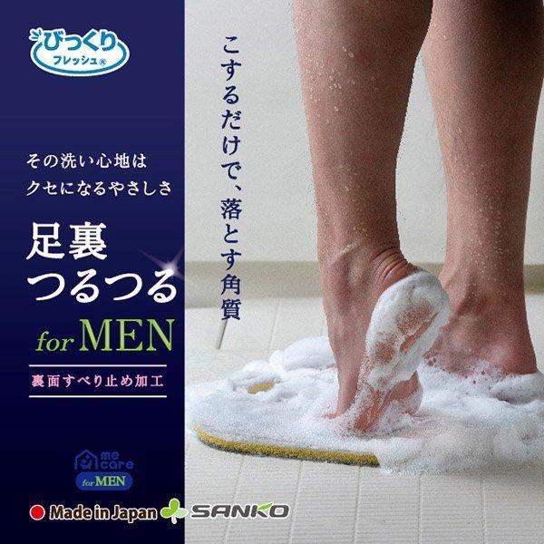 フットブラシ 角質 抗菌 足裏 かかと ひび割れ ガザガザ 足裏つるつる For Men 男女兼用 グレー 日本製 サンコー 594 サンコーオンラインショップ 通販 Yahoo ショッピング