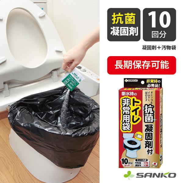 THANKO 簡易トイレ 携帯トイレ 非常用 災害用 防災グッズ 車