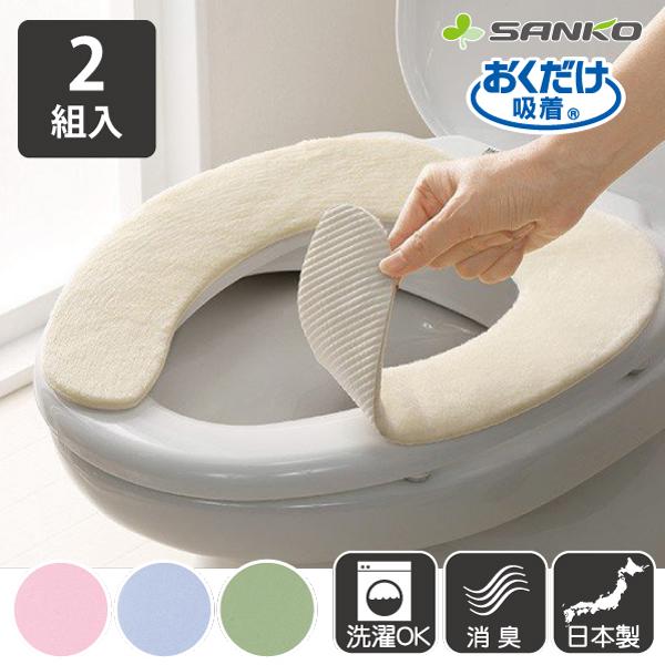 日本製 無地タイプのふわっとお尻が気持ちいいベンザシート1組入×2個セット。おくだけでピタッ！剥がすのは、サッと簡単です。面倒な取り付け、取り外し不要な吸着ベンザシートです。・アクリル100％の立毛加工で、よりやさしいソフト（ふかふか）な風...