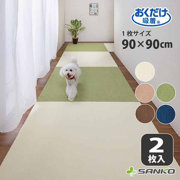 タイルマット 撥水 犬 ペット カーペット 吸着 おしゃれ ずれない 大判