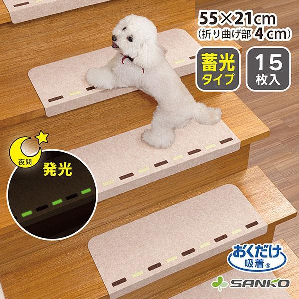 サンコー 階段マット ずれない 洗える 日本製 折り曲げ付 イヌ 犬 おくだけ吸 Amazon｜サンコー 階段マット ずれない 洗える 日本製 折り曲げ