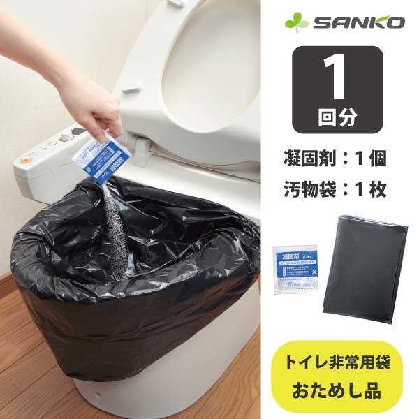 日本製　水分を固める凝固剤と袋のおためし品（1回分）です。断水時の洋式トイレやバケツ、簡易トイレのスペア袋、ポータブルトイレなどいろんな場面で役立ちます。・凝固剤で水分を固めますので、使用後の水分モレの心配がなく、後処理が簡単です。・1袋で...