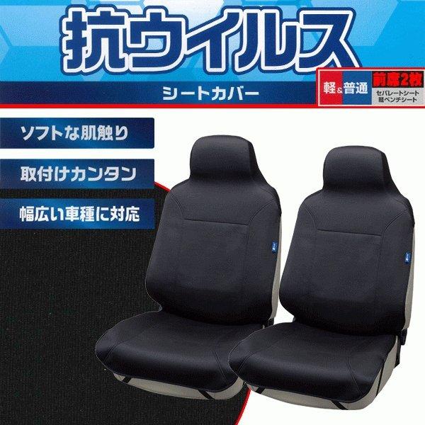 車用シートカバー ベンチシート 軽自動車の人気商品 通販 価格比較 価格 Com