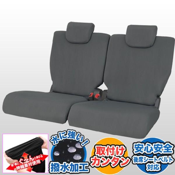 軽自動車 グレー 車用シートカバーの人気商品 通販 価格比較 価格 Com