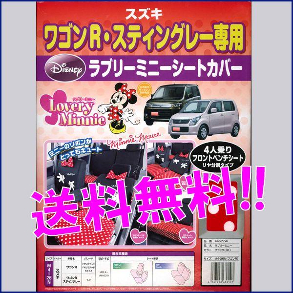 車 シートカバー ディズニーの人気商品 通販 価格比較 価格 Com