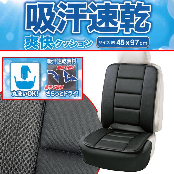 車 シートクッション メッシュ - その他のカー用品の人気商品・通販・価格比較 - 価格.com