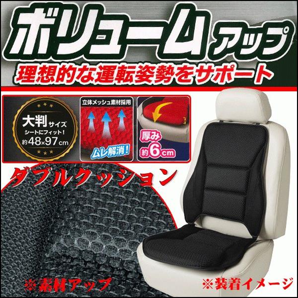 送料無料 ウレタン カー シート クッション ダブル サイズ レイヤードメッシュ フロント用 前席用 1枚 立体 メッシュ素材 ムレ解消 ズレ防止 ブラック 黒 Bk 三興企画 通販 Yahoo ショッピング