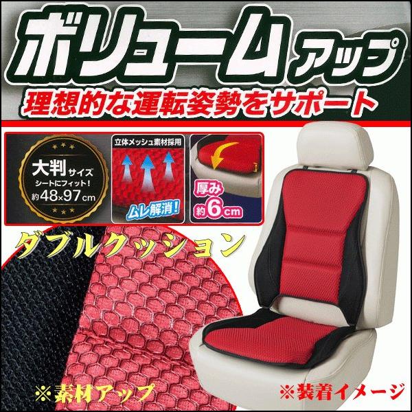 車 シートクッション メッシュ - 車用シートカバーの人気商品・通販・価格比較 - 価格.com 車 シートクッション メッシュ - 車用シートカバーの人気商品・通販・価格比較 - 価格.com