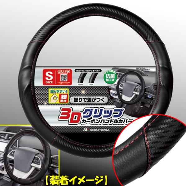 nhJo[ y STCY  ԗp XeAOJo[  A[oJ[{ 3D̃Obv ׊^Cv  U[  Xeb` 6777-01RD