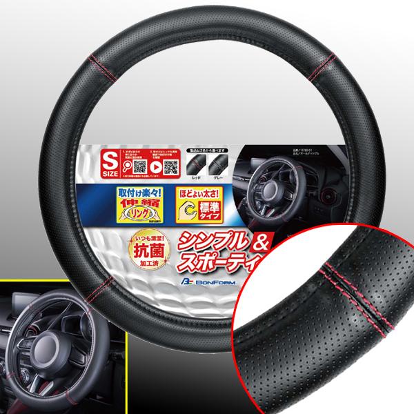 普通車 ハンドルカバー サイズの人気商品 通販 価格比較 価格 Com