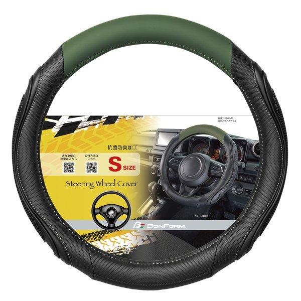 送料無料 ハンドルカバー Sサイズ 軽自動車 普通車 乗用車 ギアスタイル 抗菌 防臭 加工済み ラバー グリップ 使用 黒 ブラック レザー グリーン 緑 ステッチ 6805 01 Gn 三興企画 通販 Yahoo ショッピング