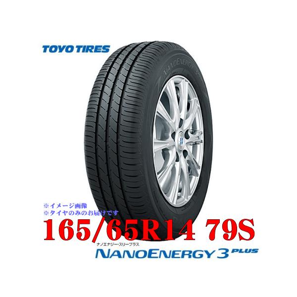 NANOENERGY 2026年製 日本製 165/65R14 79S トーヨー TOYO ナノ