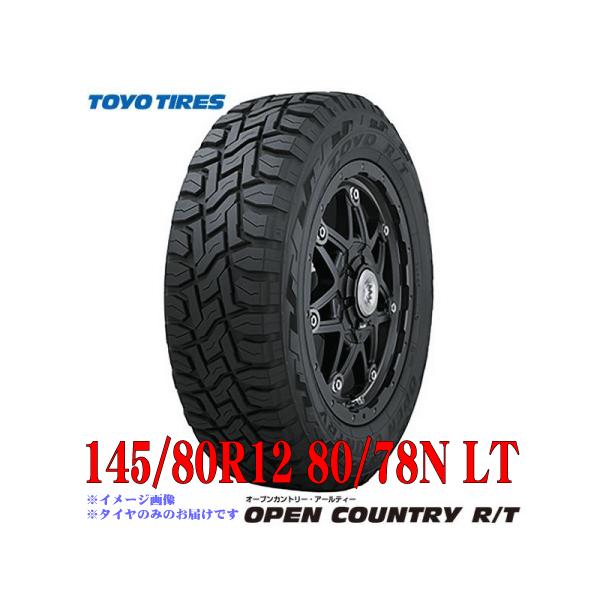 2023年製 日本製 145/80R12 80/78N LT トーヨー タイヤ TOYO オープンカントリー RT R/T 新品 タイヤ 1本価格  2本以上 送料無料 在庫有り