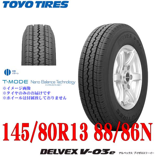 DELVEX 145/80R13 88/86N LT 145R13 8PR 相当 2026年製 日本製