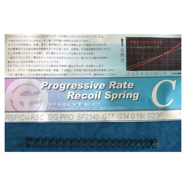 PROTEC ���R�C���X�v�����O "C" �v���O���b�V�u���[�g KSC SIG Pro SP2340 G17G34 G19C G23F�p 1000