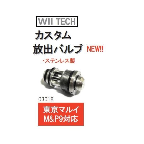 WII TECH ���o�o���u �����}���C�@M&amp;P9 �}�K�W���p 03018