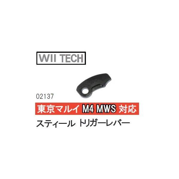 WII TECH �g���K�[���o�[ �����}���C M4 MWS�p Fe���@02137-1500-WOE