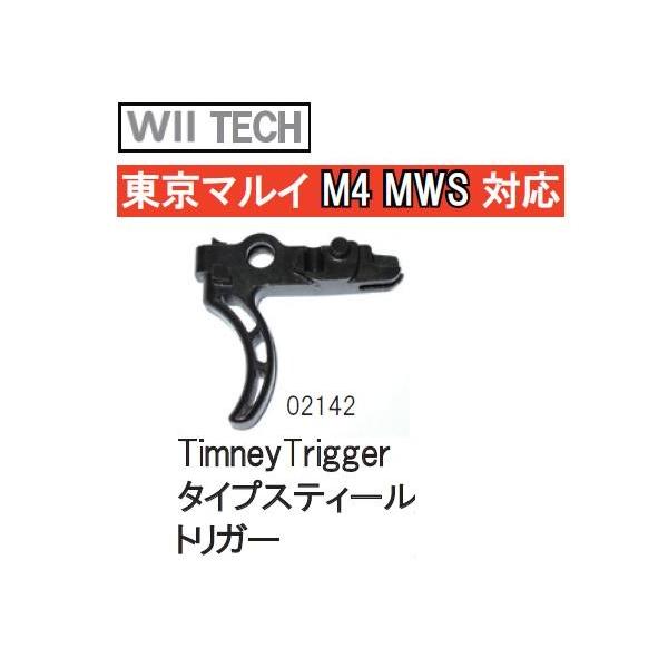 WII TECH �X�e�B�[���g���K�[ TimneyTrigger�^�C�v �����}���C M4 MWS�p 02142