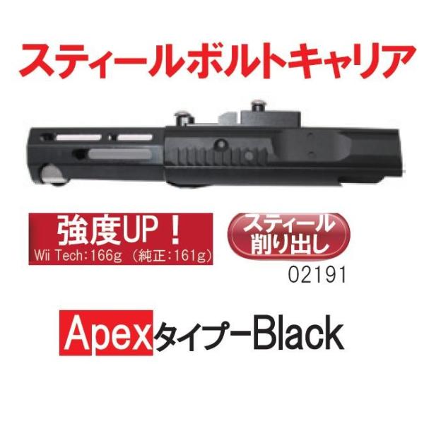Wii Tech ボルトキャリアー Apexタイプ 東京マルイ M4 Mws用 スチール製 Black 600 Woee Buyee Buyee Japanese Proxy Service Buy From Japan Bot Online
