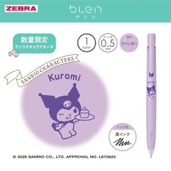 �T�����I�L�����N�^�[�Y ���� �P�F�{�[���y�� bLen �i�u�����j 0.5mm  �[�u�� ZEBRA ���i�摜4