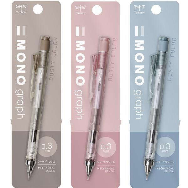 限定 MONO モノグラフ ダスティカラー シャープペン0.3mm トンボ鉛筆