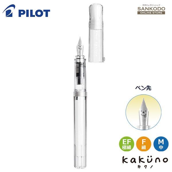 パイロット 万年筆 カクノ PILOT kakuno FKA-1SR 透明軸 :FKA-1SR-NC:文具セレクトショップ SANKODO - 通販 - Yahoo!ショッピング パイロット 万年筆 カクノ PILOT kakuno FKA-1SR 透明軸 :FKA-1SR-NC:文具セレクトショップ SANKODO - 通販 - Yahoo!ショッピング