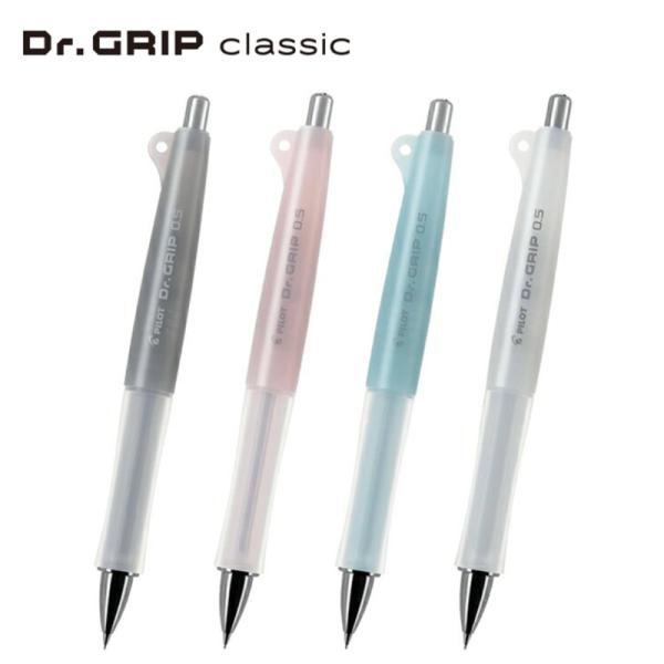 PILOT（パイロット） ドクターグリップ クラシック シャープペン 0.5mm