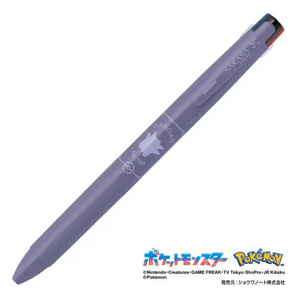 サラサ ポケモンシリーズ 3色ジェルボールペン サラサクリップ3C 0.5mm