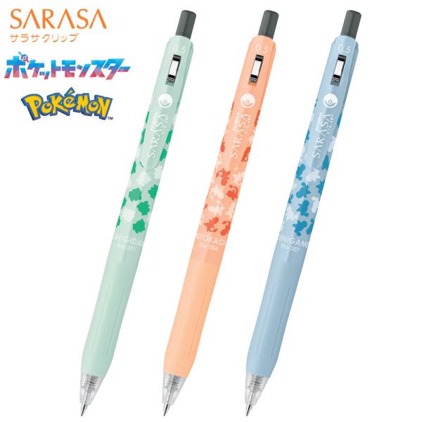 SARASA 3種 フシギダネ ゼニガメ ヒトカゲ ポケモンシリーズ サラサ SARASA 3種 フシギダネ ゼニガメ ヒトカゲ ポケモンシリーズ サラサ 筆記具