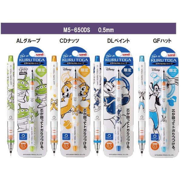 クルトガ ディズニー ディズニー ピクサー 0 5mm 全4種 三菱鉛筆 数量限定 M5650ds1p 文具セレクトショップ Sankodo 通販 Yahoo ショッピング