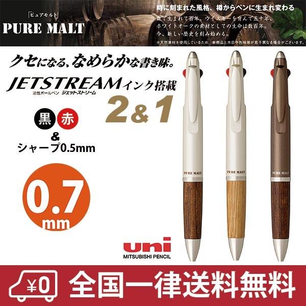 ピュアモルト ジェットストリームインク搭載 2&1 MSXE3-1005 0.7mm 2色ボールペン シャープペンシル 三菱鉛筆 多機能ペン : MSXE3-1005:文具セレクトショップ SANKODO - 通販 - Yahoo!ショッピング ピュアモルト ジェットストリームインク搭載 2&1 MSXE3-1005 0.7mm 2色ボールペン シャープペンシル 三菱鉛筆 多機能ペン : MSXE3-1005:文具セレクトショップ SANKODO - 通販 - Yahoo!ショッピング
