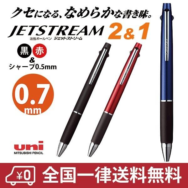 ジェットストリーム 2＆1 MSXE3-800 0.7mm 2色ボールペン シャープ