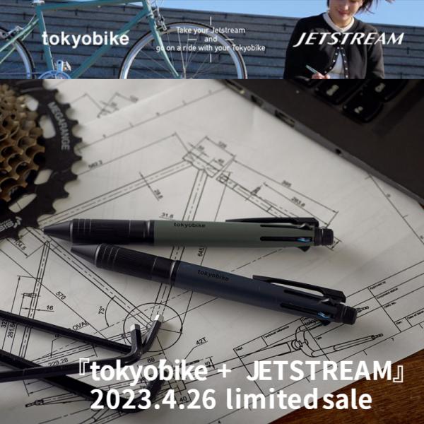 ジェットストリーム 限定 tokyobike+JETSTREAM 4＆1 Metal Edition 0.5