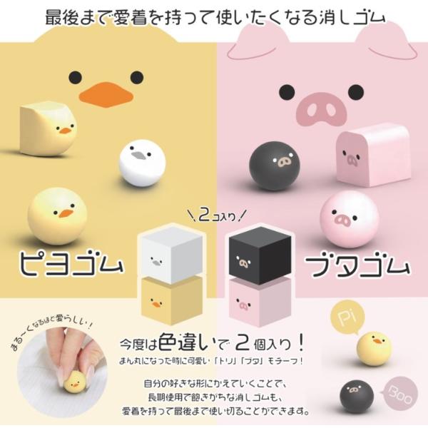 サンボ&ハンナ 消しゴム2個セット sankodo-store_s4220170