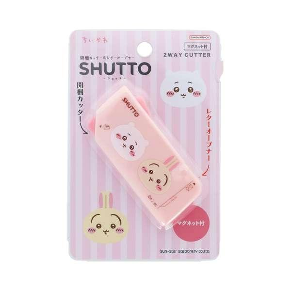 サンスター文具 SHUTTO(シュット) 開梱カッター&レターオープナー ちい