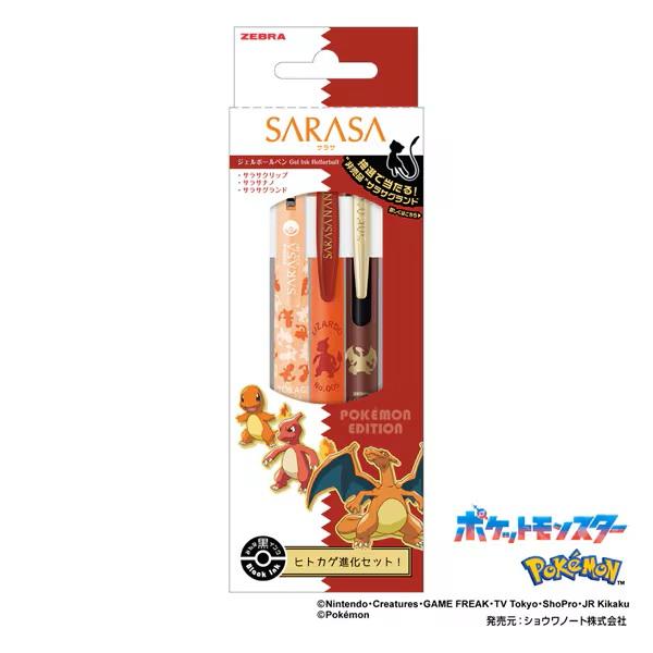 サラサ ポケモンシリーズ ジェルボールペン ヒトカゲ進化セット レッド
