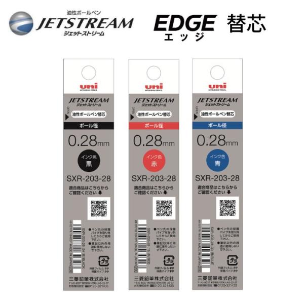 ジェットストリーム エッジ 油性 ボールペン替芯 0 28ｍｍ Uni 三菱鉛筆 Dejapan Bid And Buy Japan With 0 Commission