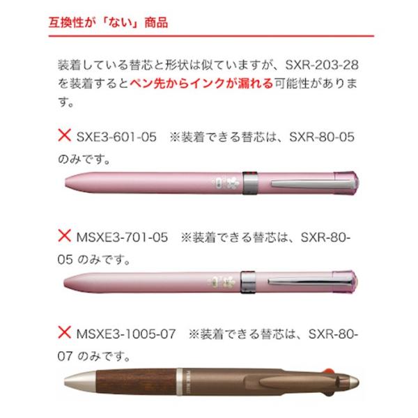 ジェットストリーム エッジ 油性 ボールペン替芯 0 28ｍｍ Uni 三菱鉛筆 Dejapan Bid And Buy Japan With 0 Commission