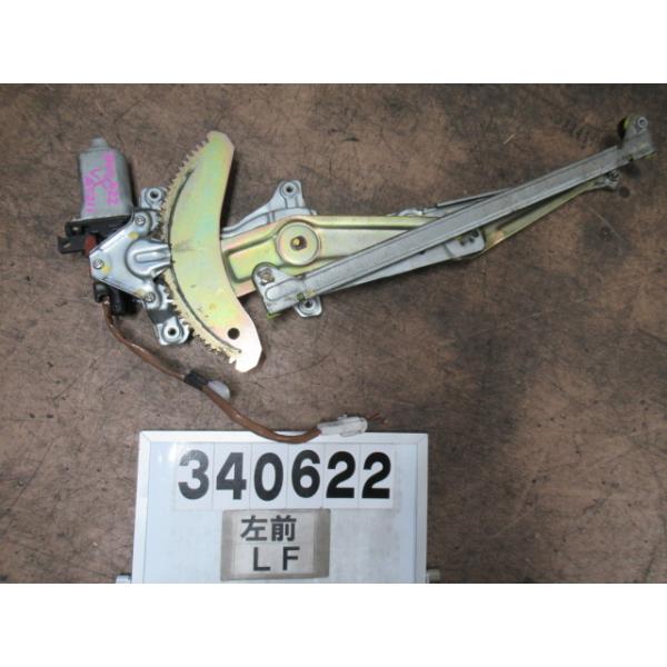 カルディナ E-AT211G 左前レギュレーター 85720-21020 340622