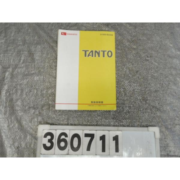 タント DBA-L375S 取扱説明書 360711 : サンコーパーツヤフー店 - 通販