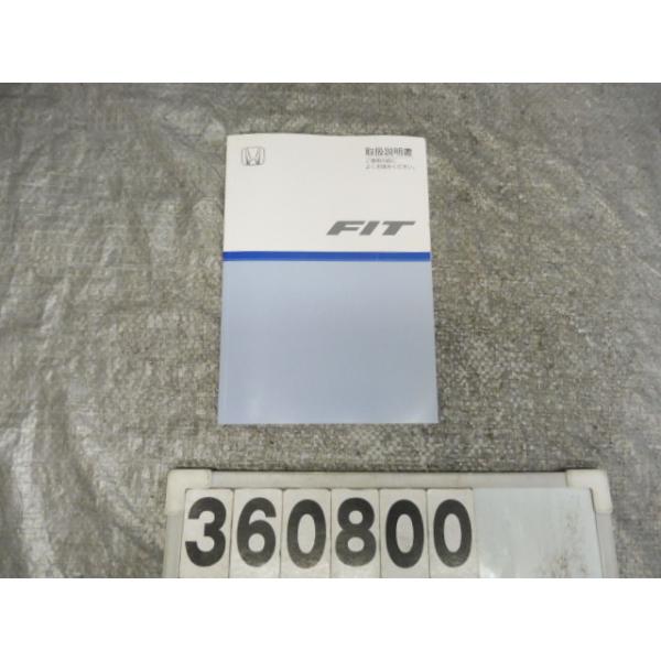フィット DBA-GE6 取扱説明書 360800 : サンコーパーツヤフー店 - 通販