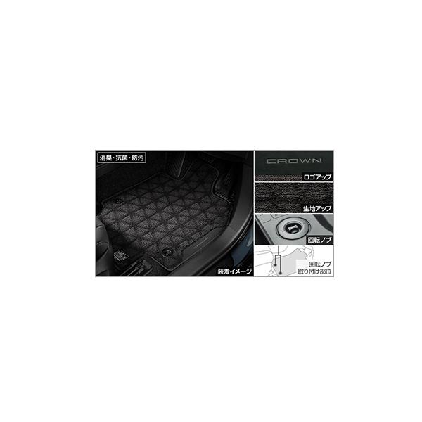 トヨタ クラウン エステート 純正フロアマット 1台分 AZSH38W AZSH39W 