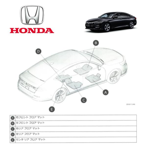 US ACCORD HONDA OF AMERICA 純正新品未使用フロアマット ホンダ アコード 純正 フロアマット 1台分 ブラック 08P15-30A-011