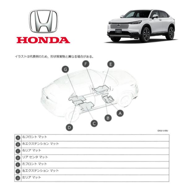 ホンダ ヴェゼル VEZEL 純正 フロアマット 1台分 プレミアムタイプ