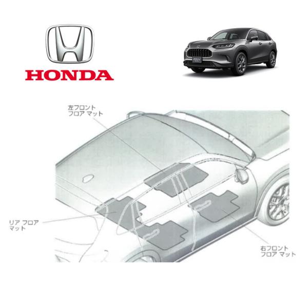 ホンダ ZR-V 純正 フロアマット 1台分 プレミアムタイプ ブラック