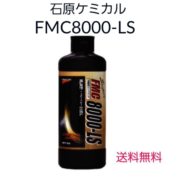 �Ό��P�~�J���@FMC8000-LS�@FMC�R���p�E���h�@�������A�y�[�p�[�ځi��1500���x�j�̏����ɍœK�@1kg�@�t�̃^�C�v�@���j�R���@��������