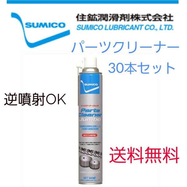 パーツクリーナー 30本セットの人気商品・通販・価格比較 - 価格.com パーツクリーナー 30本セットの人気商品・通販・価格比較 - 価格.com