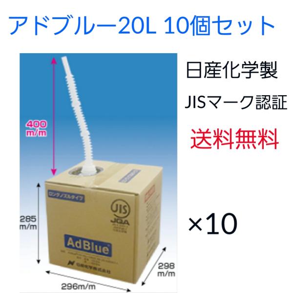 アドブルー日産化学20ℓ - blog.knak.jp
