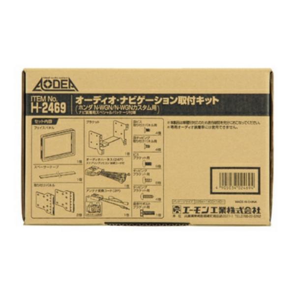 AMON�@�I�[�f�B�I�E�i�r�Q�[�V������t�L�b�g(�z���_�@�z���_ N-WGN/N-WGN�J�X�^��)�@H2469�@�G�[�����H��